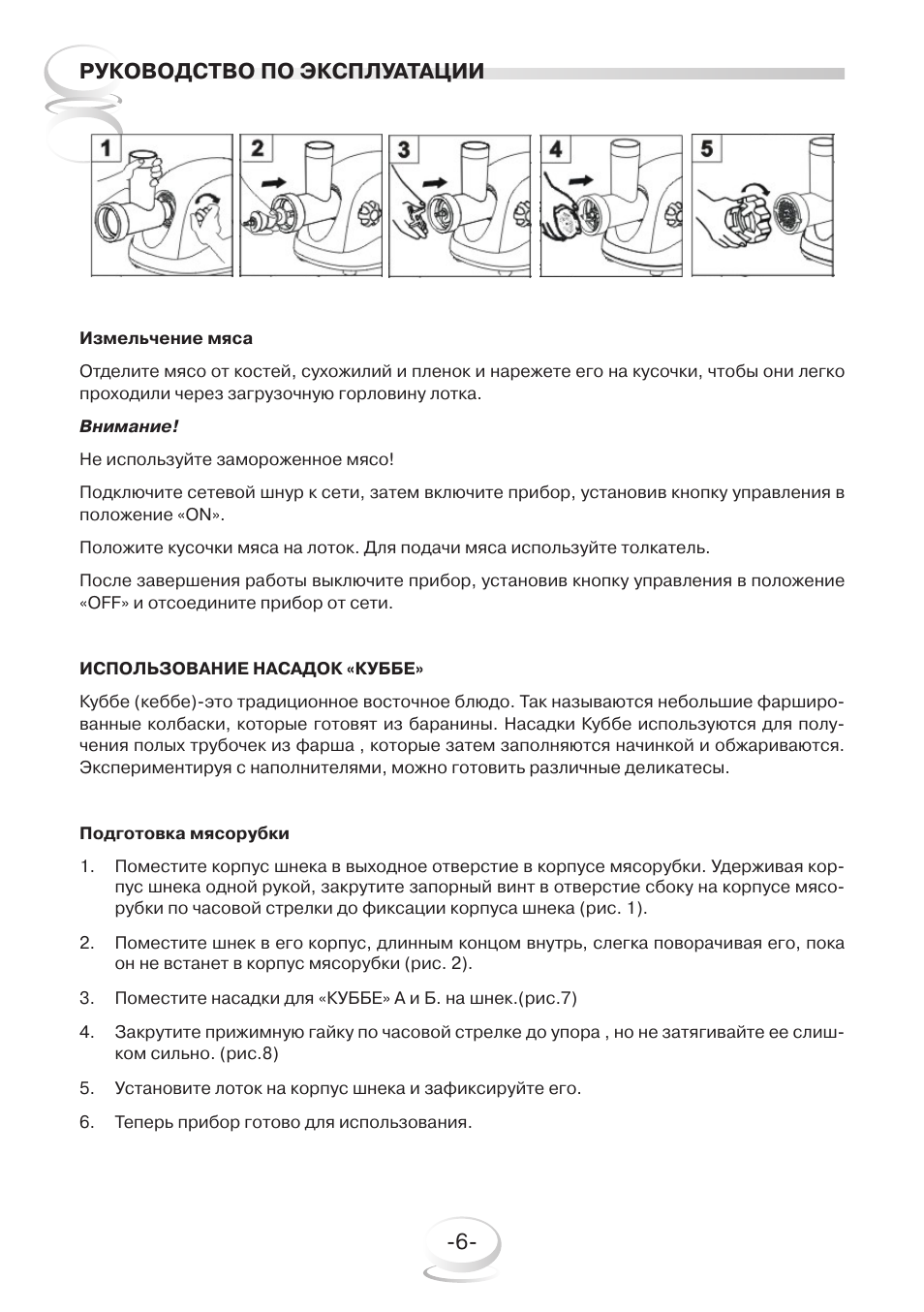 Инструкция по эксплуатации слайсера