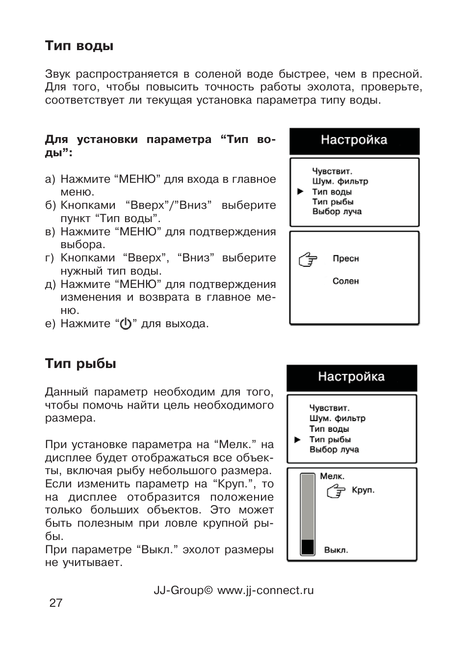 Инструкция fish. Connect Fisherman 120 инструкция по применению на русском языке. Фишерман 500 дуо инструкция по применению.