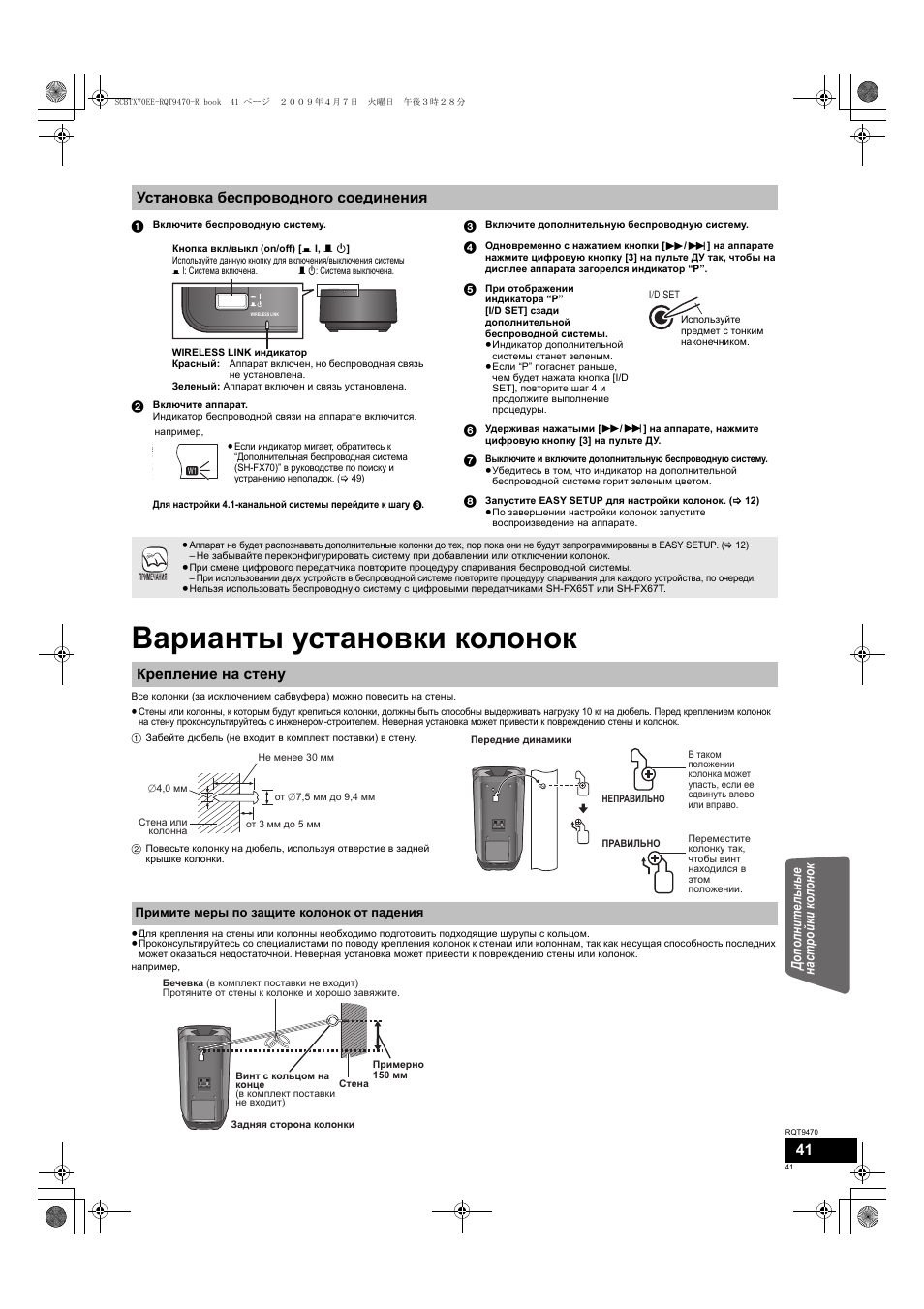 Колонка инструкция по применению. Инструкция к колонке. Инструкция установки колонки. Инструкция по установке динамиков. Инструкция Speaker.