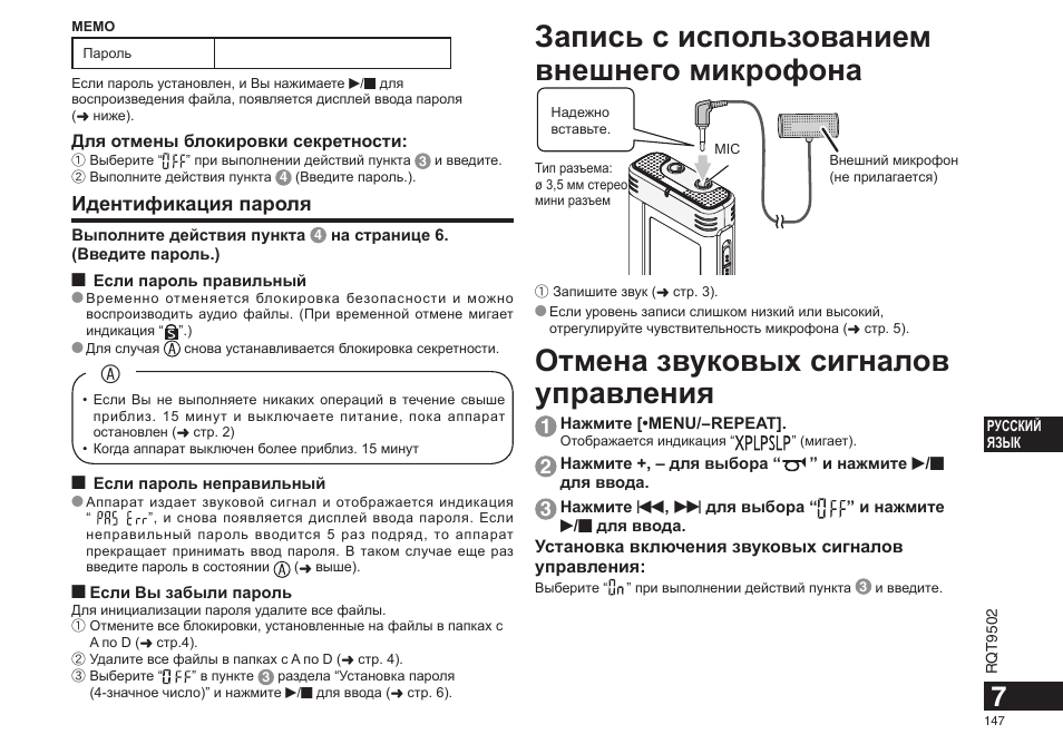 Инструкция по парольной защите фстэк образец