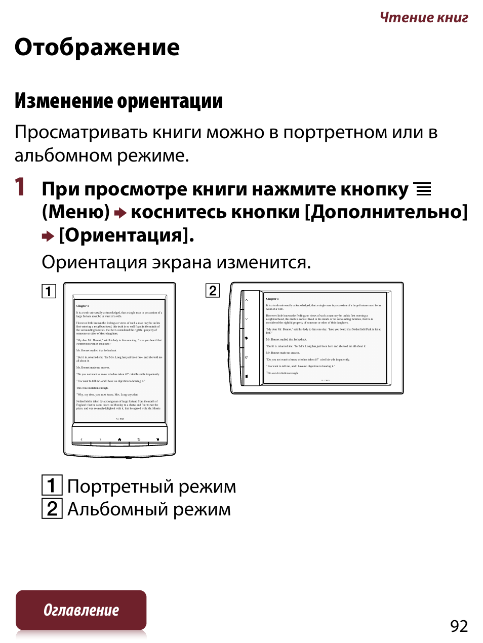 Настройка подложки предотвратит отображение изменений изображений при просмотре