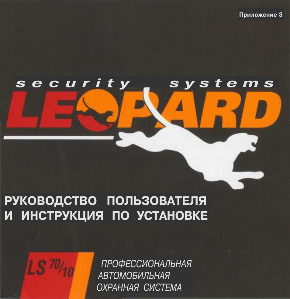 Leopard ls 60 10 схема