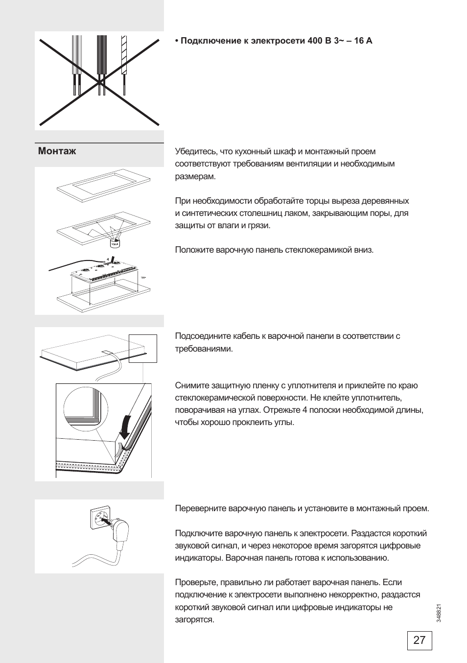 Схема подключения варочной панели korting