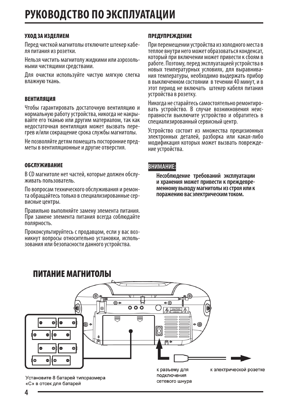 Supra bb cd901kii схема