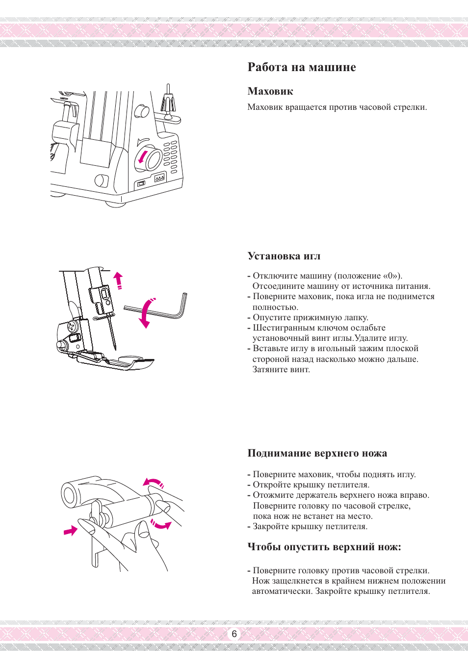 Схема заправки мерилок 007