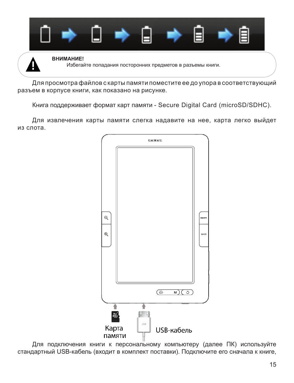 Нартис выносной цифровой дисплей инструкция. Инструкция к электронной книге TEXET. Инструкция электронной книги dexp8. Как разобрать электронную книгу Тексет.