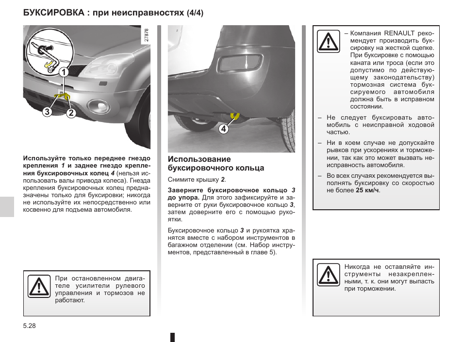 Рено колеос неисправность тормозной системы