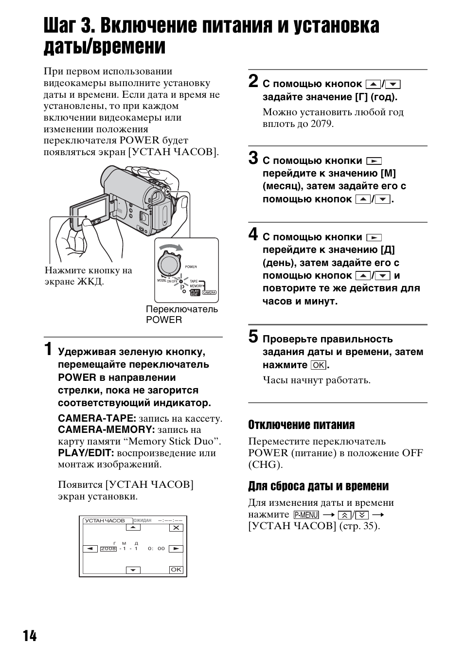 Камера Sony DCR-hc62e как вытащить кассету