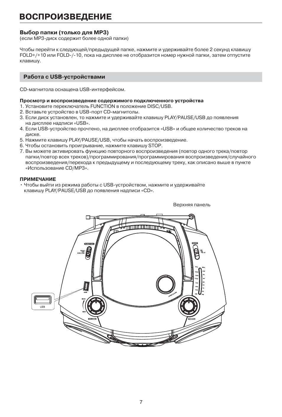 Магнитола bbk bx195u инструкция