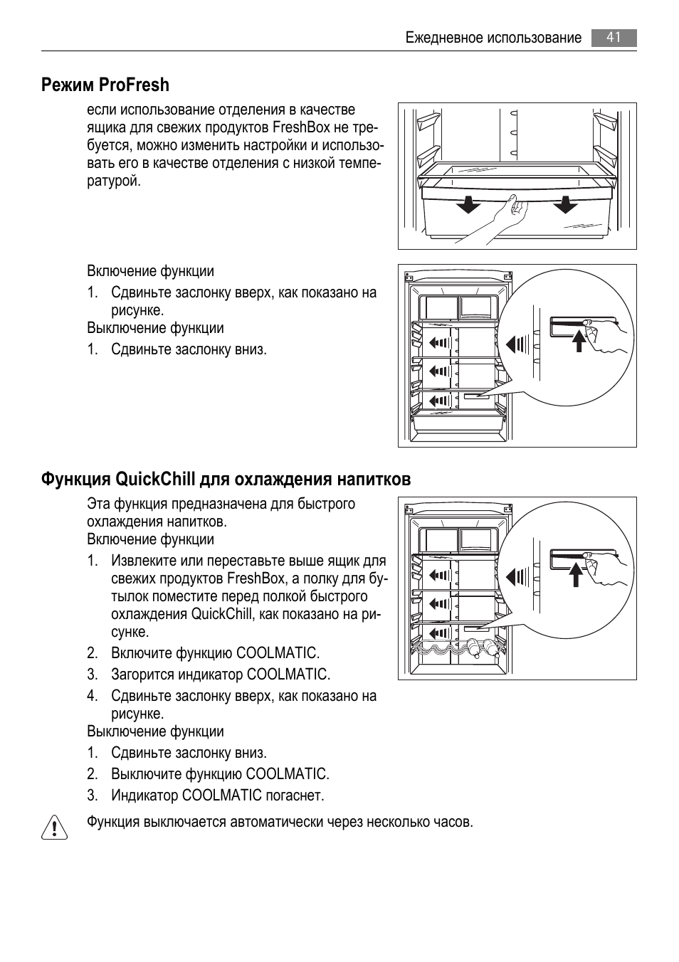 Печь аег инструкция по применению