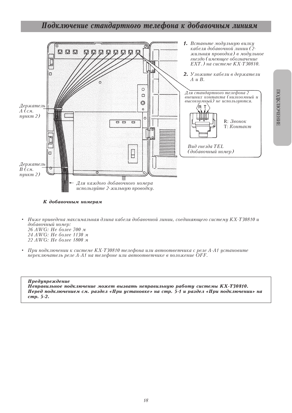 Kx t30810b схема