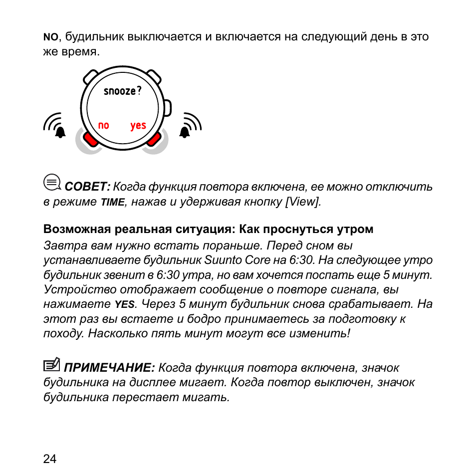 Как отключить будильник на часах. Секундомер SILAPRO инструкция. Инструкция к будильнику. Отключить будильник. Как выключить будильник.