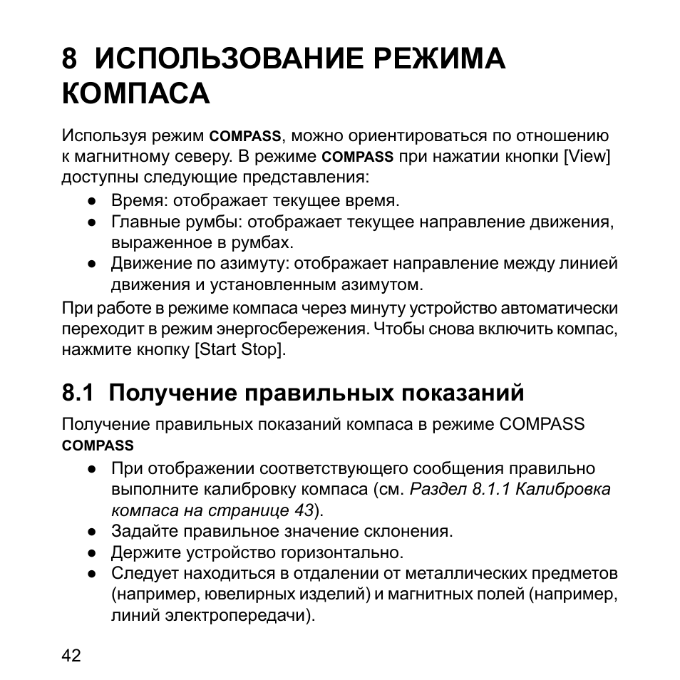 Инструкция андроид. Режим использования карт. Режимы использования вс.. Политический режим компас. Как пользоваться компасом на телефоне андроид инструкция на русском.