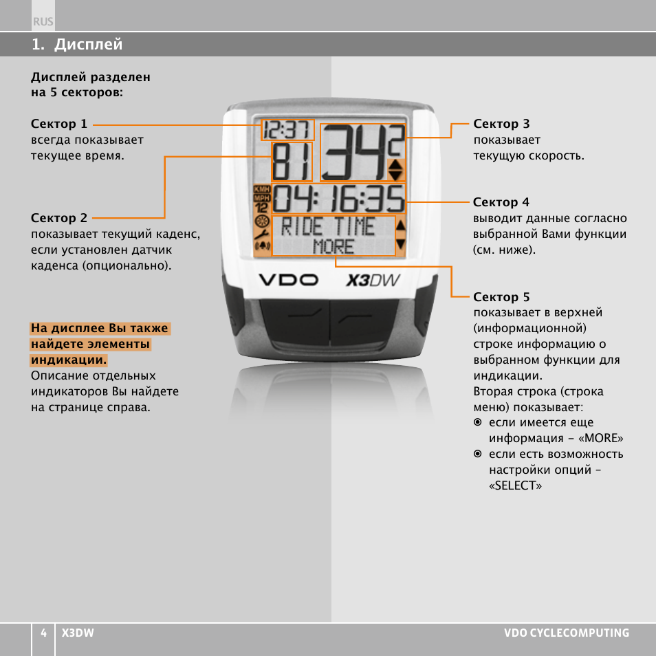 Нартис д101 выносной цифровой дисплей инструкция. Vdo x3 DW. Vdo x2dw инструкция на русском. Велокомпьютер vdo x3dw инструкция по эксплуатации. Инструкция дисплей газа.