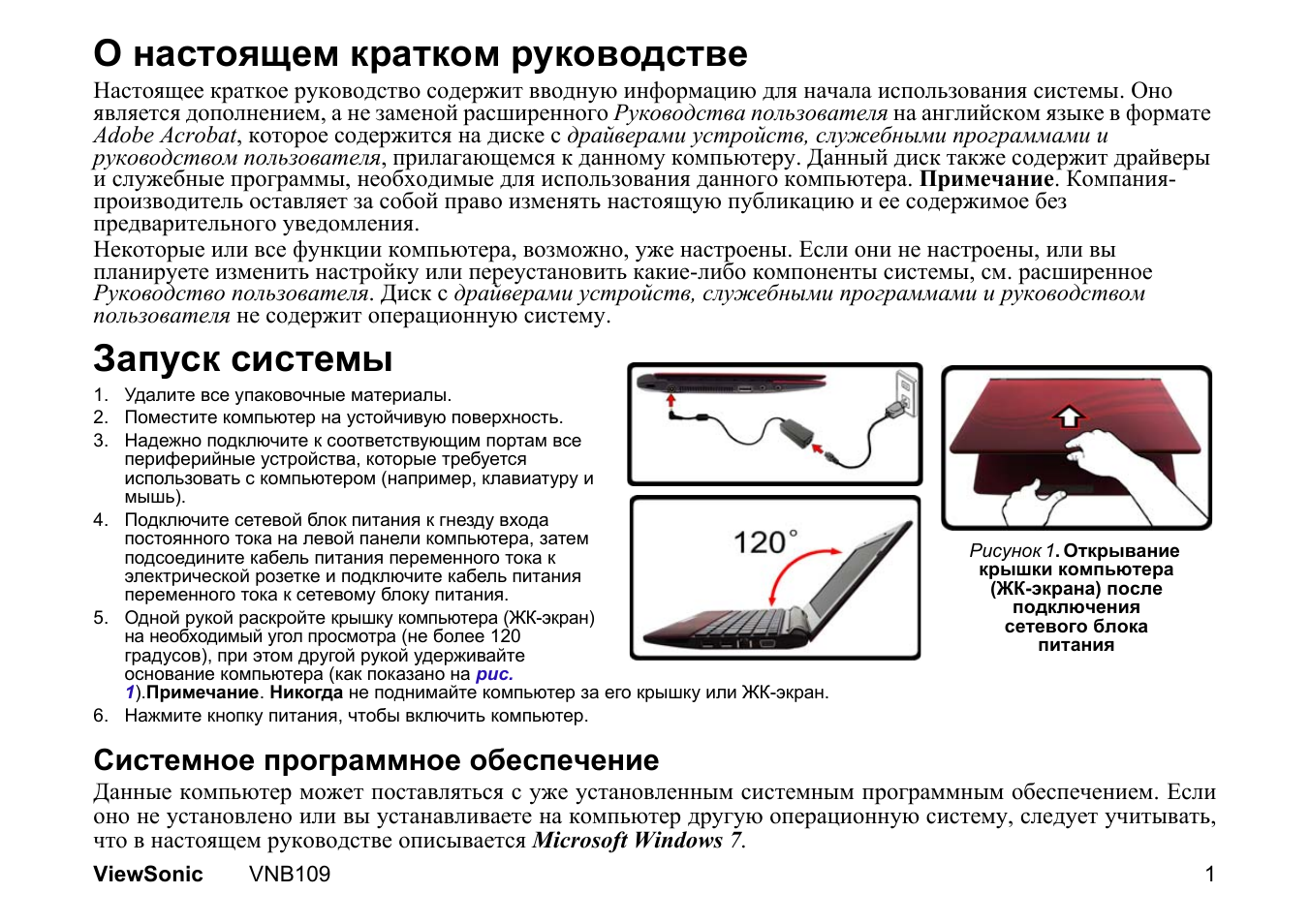 Краткая инструкция. Краткое руководство пользователя. Краткую инструкцию пользования. Инструкция для запуска. Краткая инструкция на оборудовании.