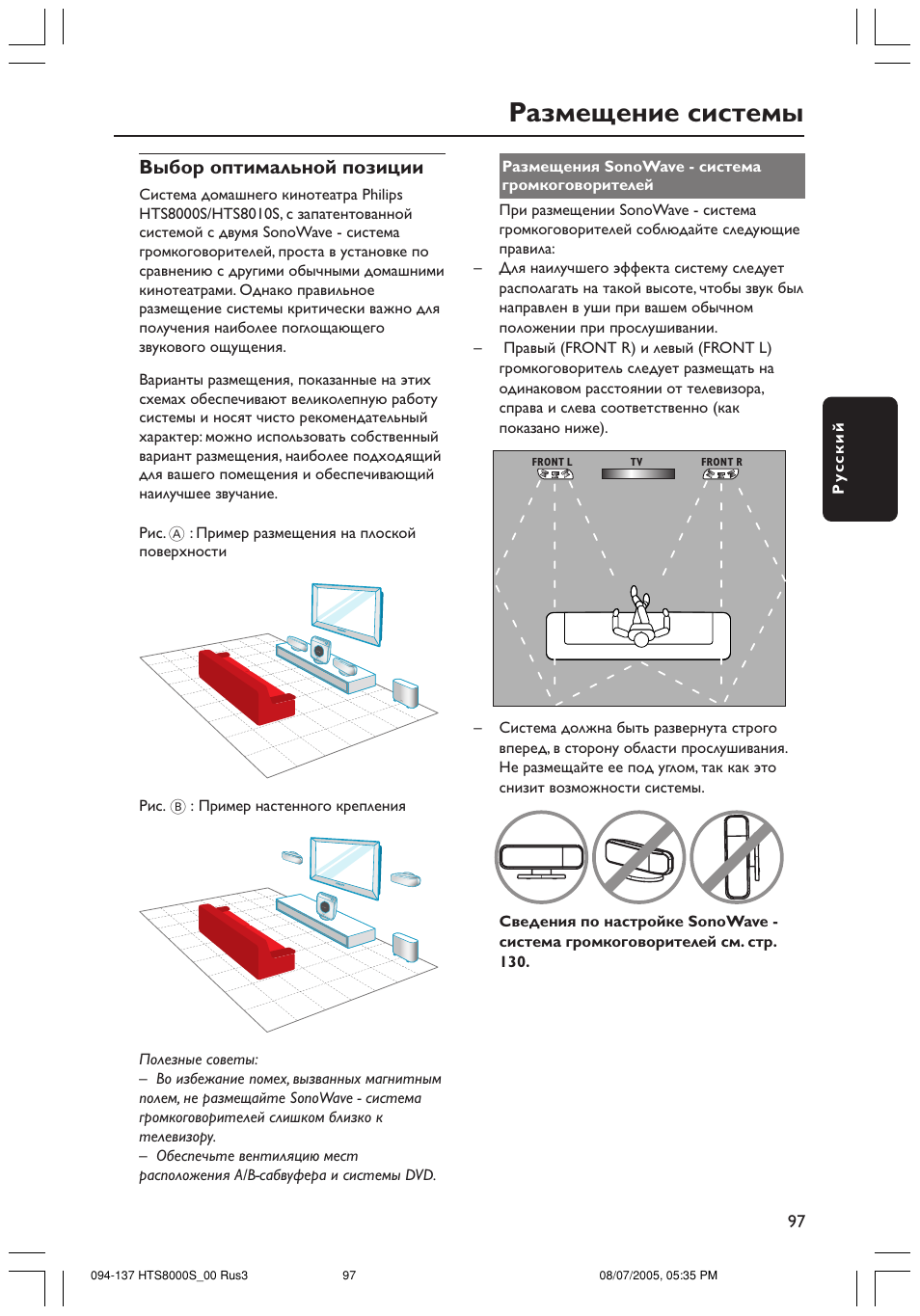 Philips hts 3300 схема