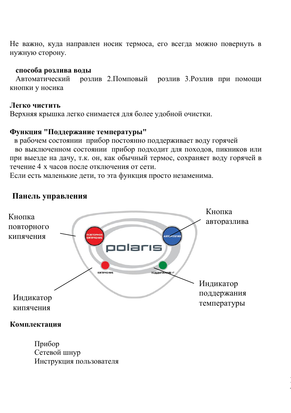 Схема polaris pwp 2804