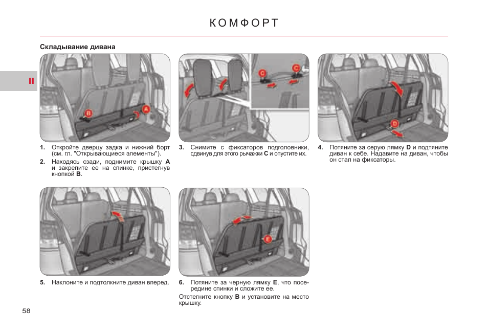 Регламент то ситроен с кроссер