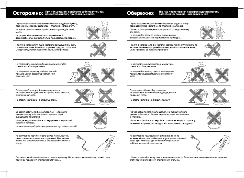 Russian instructions. Инструкция 18.73.