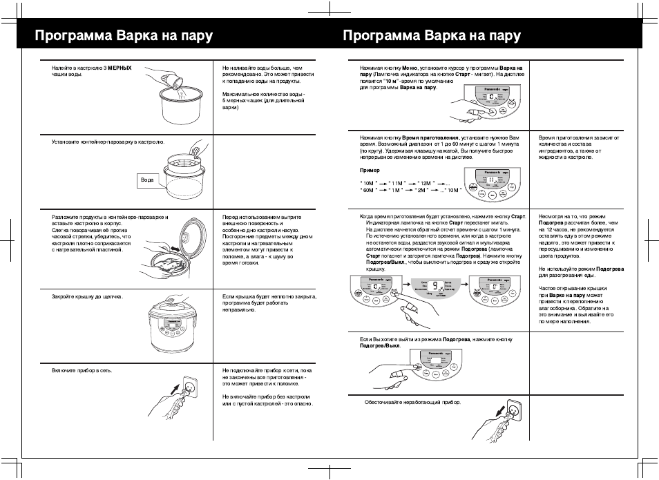 Рецепт приготовления рыбного супа в мультиварке панасоник sr