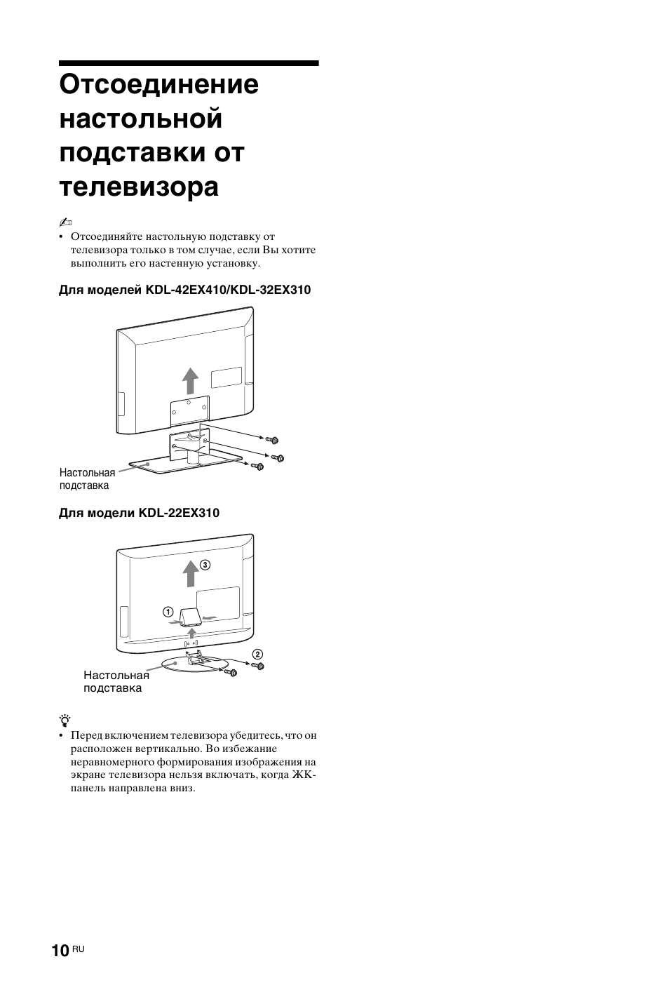 Sony kdl 42ex410 схема