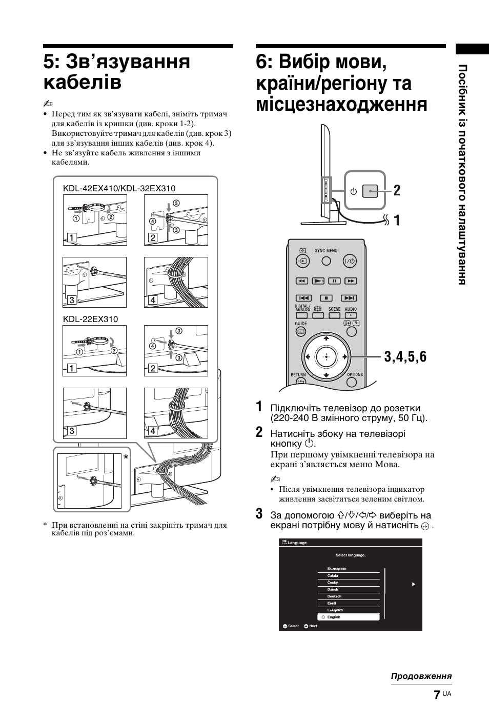 Sony kdl 42ex410 схема