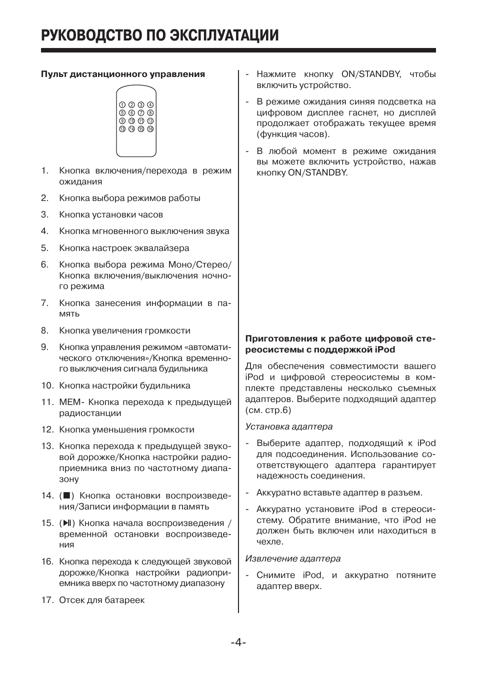 Инструкция по эксплуатации оборудования. Руководство по эксплуатации. Инструкция по эксплуатации на русском языке. Найти инструкцию по эксплуатации на русском языке. Где найти руководство по эксплуатации.