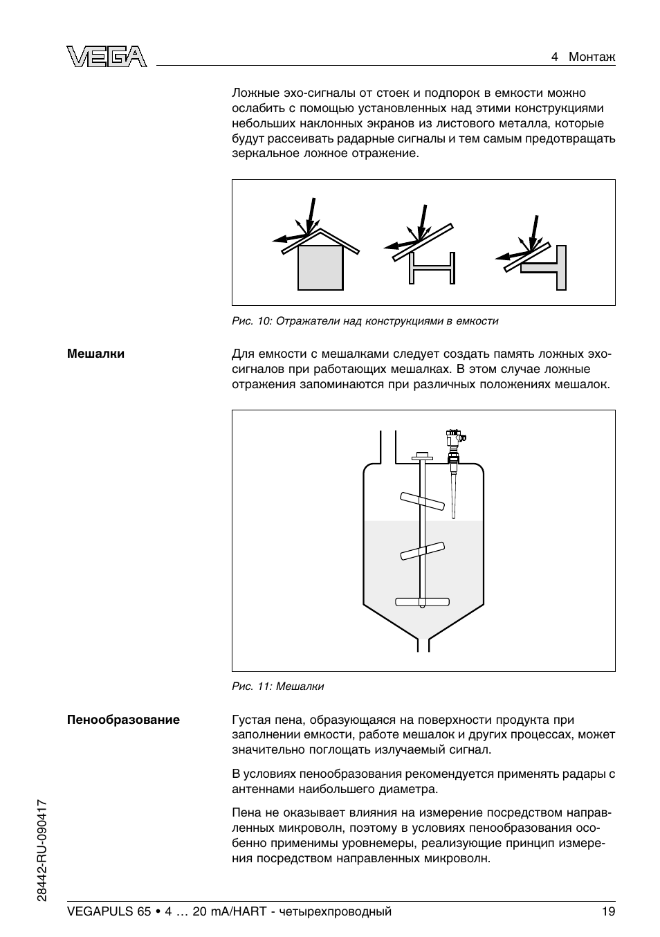 Инструкция 66