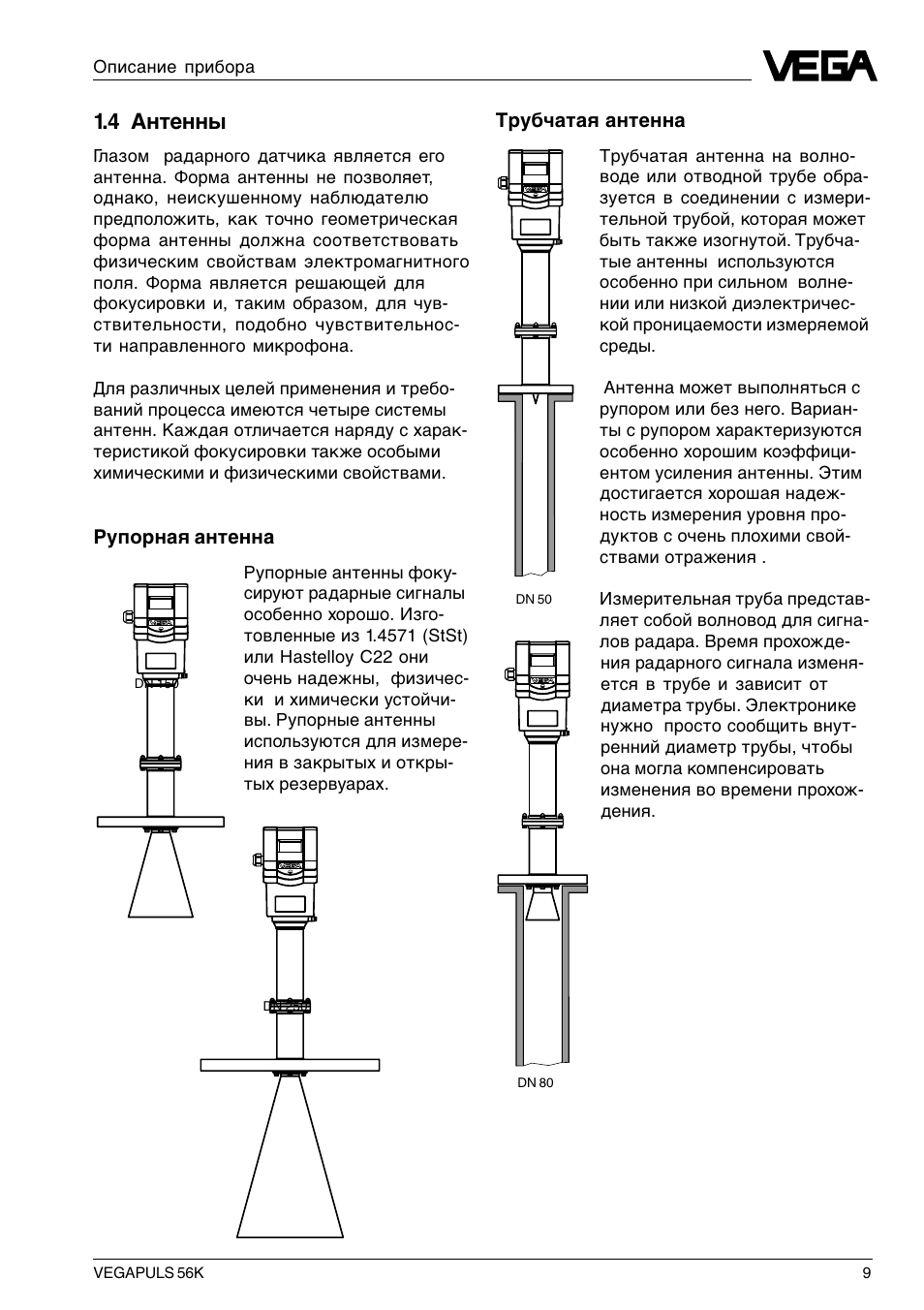 Vegapuls 62 схема подключения