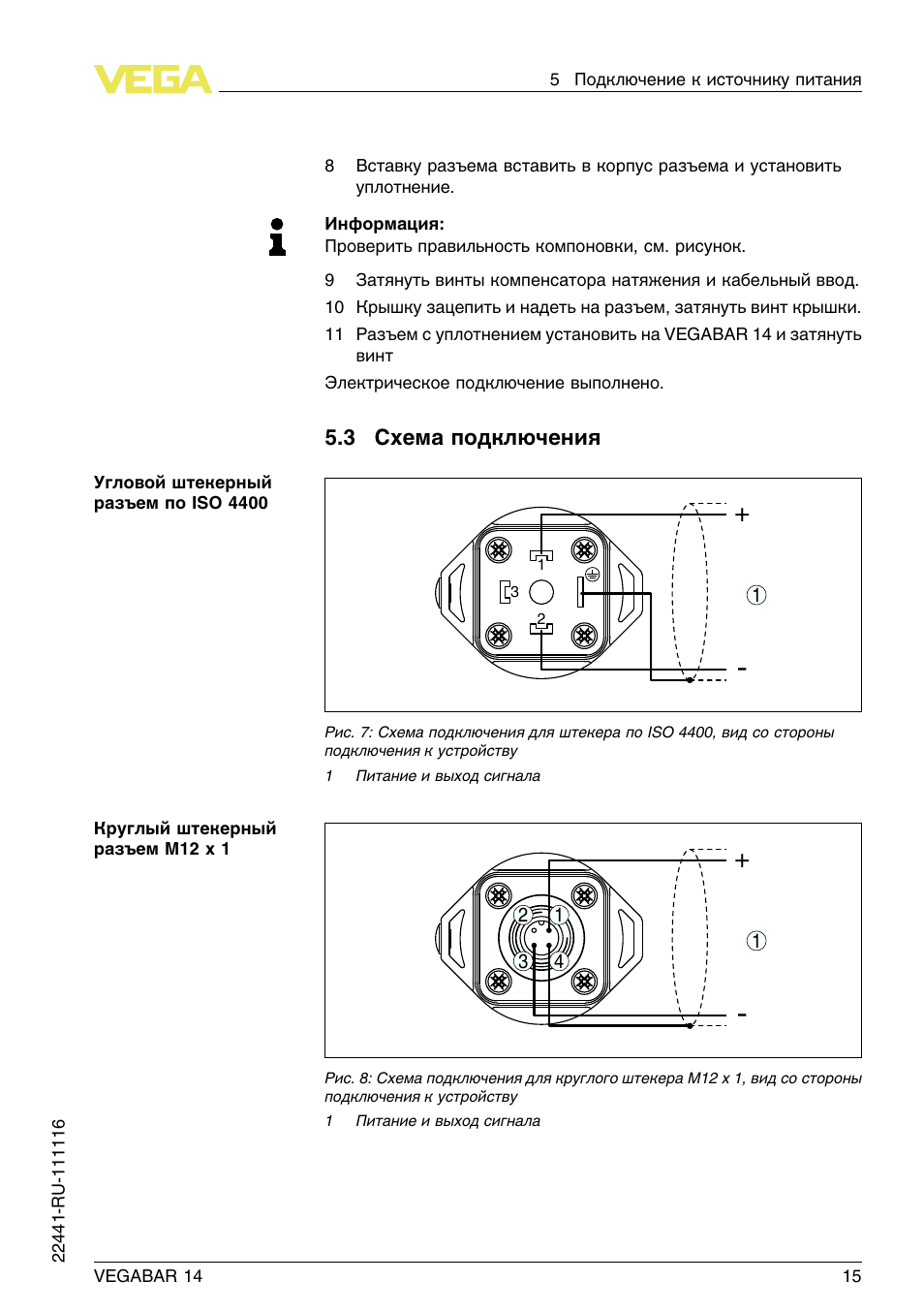 Инструкция 14. Схема подключения плиты Вега. Схема подключения VEGABAR 17. Схема подключения Вега-03. Vega 110 - 2 схема подключения.