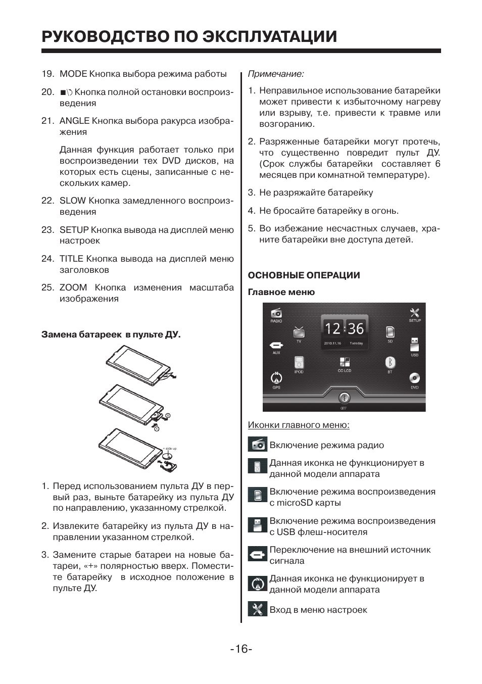 Магнитола мистери mdd 6240s инструкция по применению