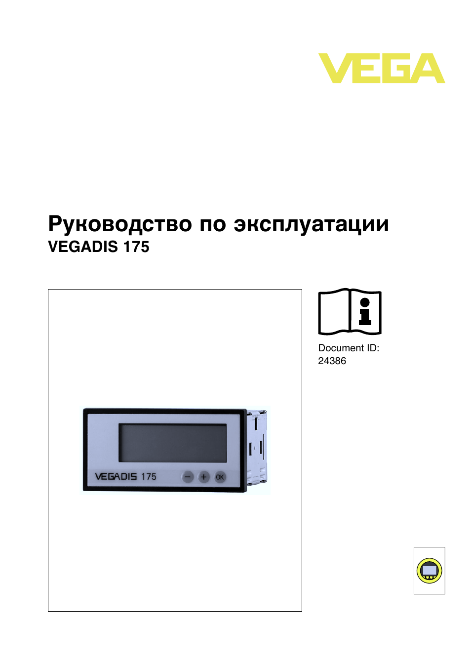 Инструкция вега. Высотомер Vega инструкция. Vega vegadis 61 чертеж. Табло Вега инструкция по настройке. Vega vegadis 61 сломался дисплей.