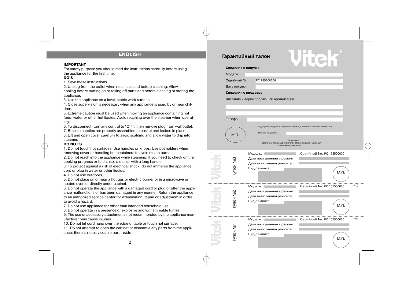 пароварка vitek steam инструкция фото 51