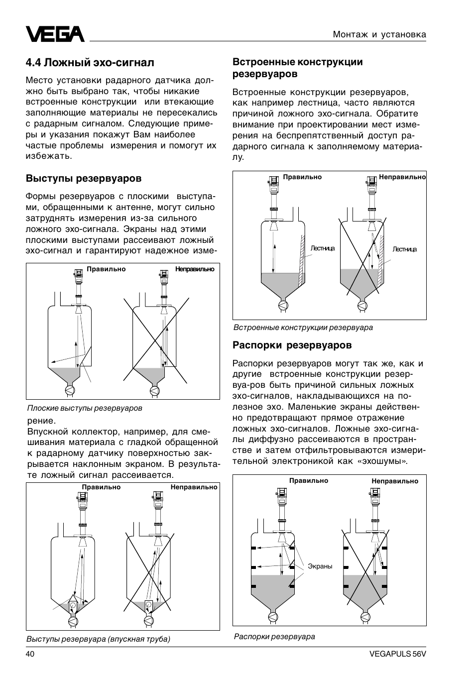 Vegapuls 62 схема подключения