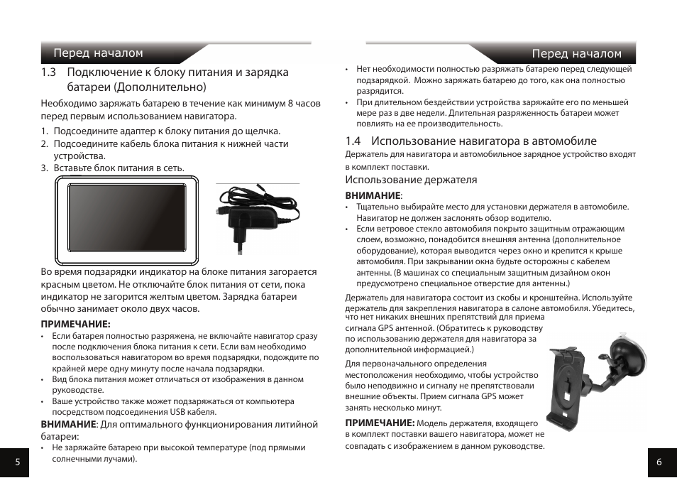 Видеорегистратор glk 109 инструкция по применению