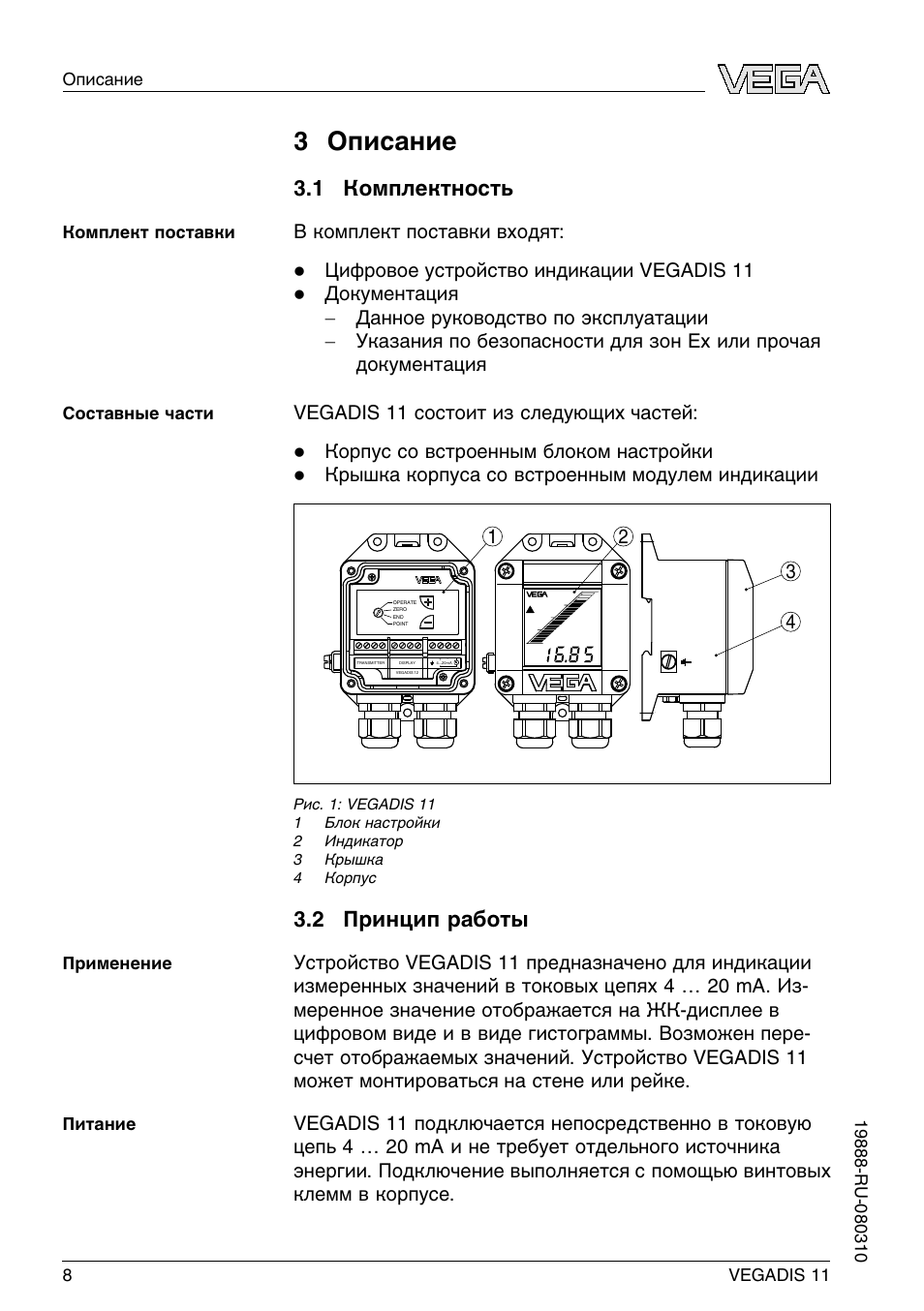 Инструкция 11. Vegadis 371 руководство по эксплуатации. Цифровой индикатор vegadis 81. Vegadis 82 инструкция по эксплуатации. Модуль индикации и настройки Vega.