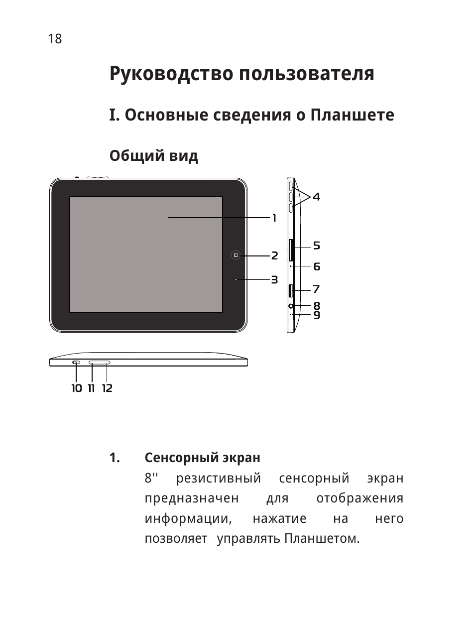 Инструкция по эксплуатации китайских