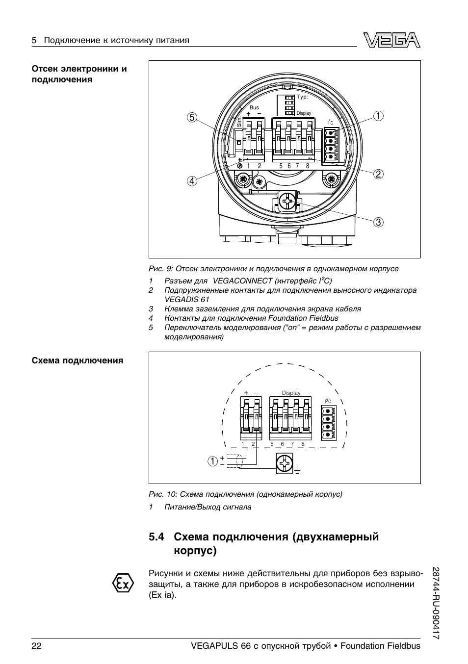 Vegapuls 62 схема подключения