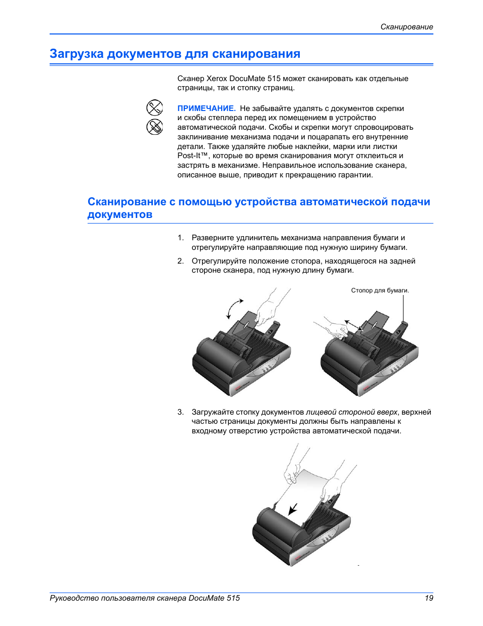 Сканер инструкция. Сканер Xerox DOCUMATE 515. DOCUMATE 515 ремень линейки сканера. Тормозная площадка Xerox DOCUMATE 515. Xerox DOCUMATE 515 характеристики.