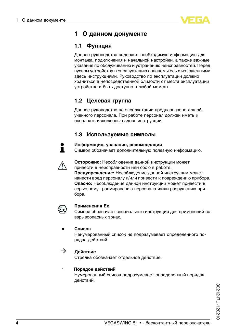 Инструкция здесь. Vega-03 руководство по эксплуатации. Монтаж VEGAPULS 61 инструкция.