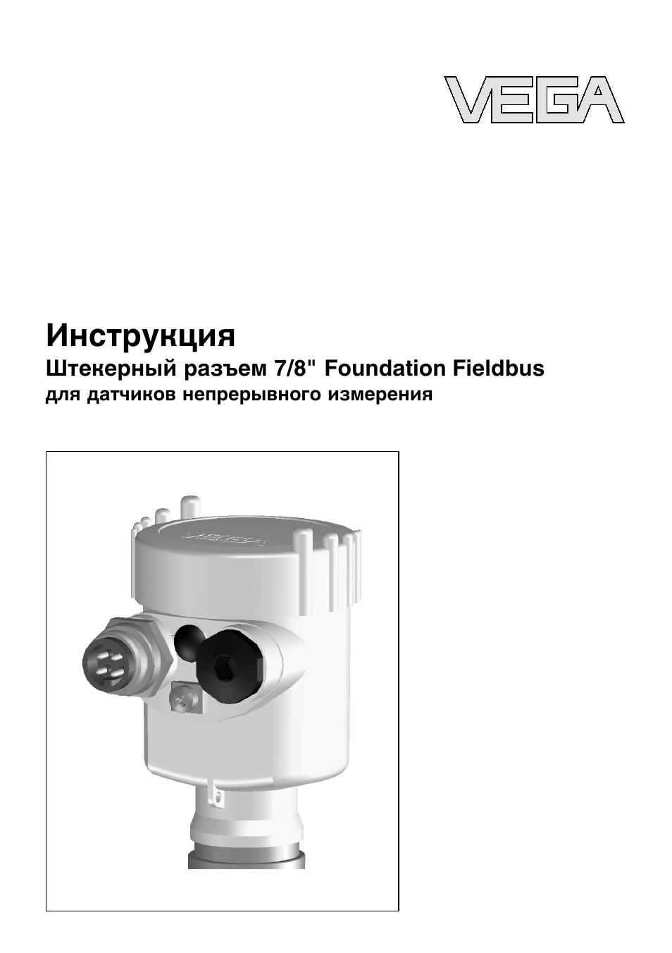 Инструкция вега. Настройка уровнемера VEGAFLEX. VEGABAR 28. VEGABAR 38.