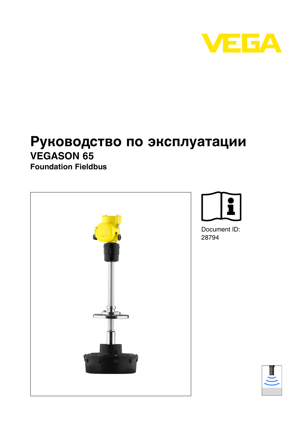 Инструкция вега. VEGASON 65 Размеры. VEGASON 62. Vega Вегасон 51. Крепление на баке прибора VEGASON 62.