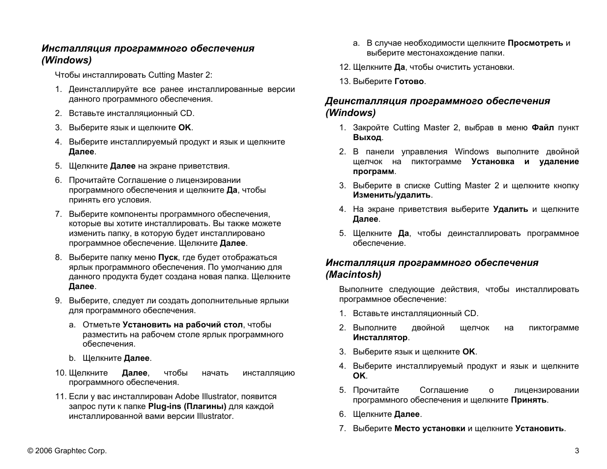 Порядок деинсталляция программного обеспечения. 5. Порядок (деинсталляция) программного обеспечения?. 2.Порядок инсталляция (деинсталляция) программного обеспечения?. Порядок инсталляция деинсталляция.