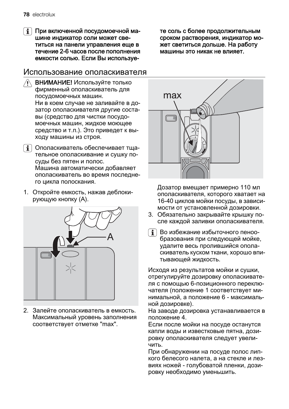 Electrolux сервисный режим. Electrolux ESL 47030. Electrolux ESL 43010. Индикаторы на посудомоечной машине Электролюкс. Esf43010 посудомойка Электролюкс программы.