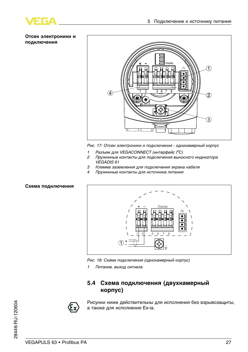 Vegapuls 62 схема подключения