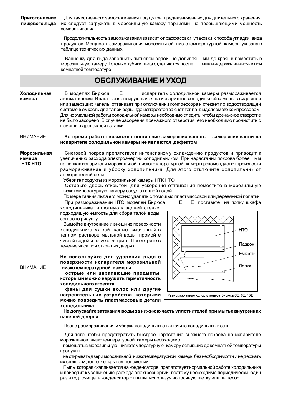 Схема бирюса 14 с