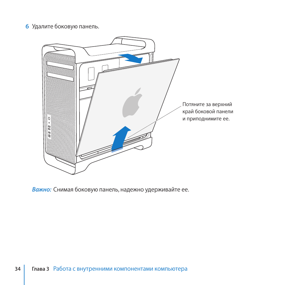Инструкция пк. Как снять боковую панель компьютера. Как снять боковую крышку. Компоненты ПК удалить. Как надеть боковую крышку на компьютере.