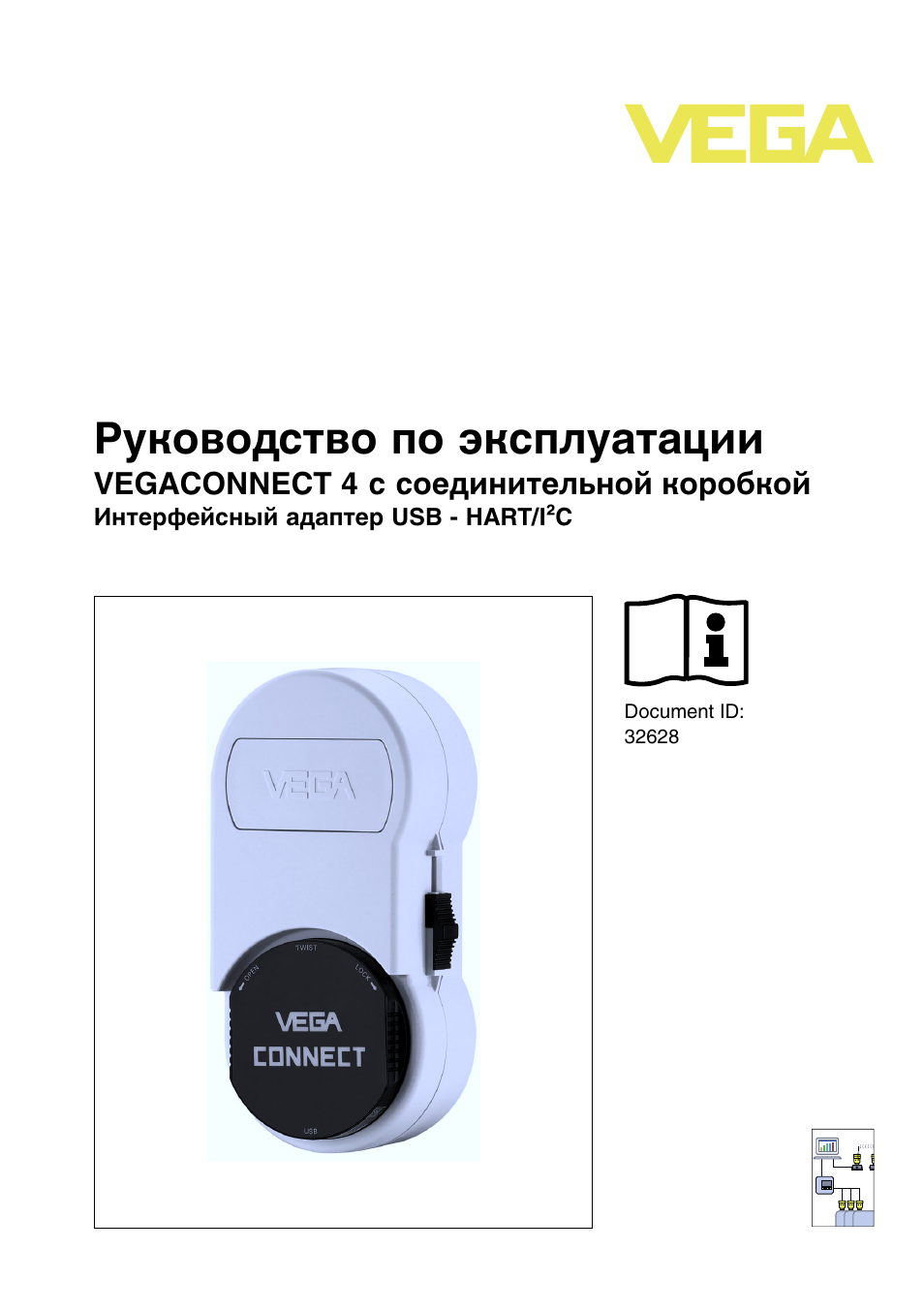 Инструкция вега. Интерфейсный адаптер VEGACONNECT. Адаптер интерфейсный connect.cxa4 Vega. VEGACONNECT 4. Адаптер интерфейсный VEGACONNECT 4 нт00293149.