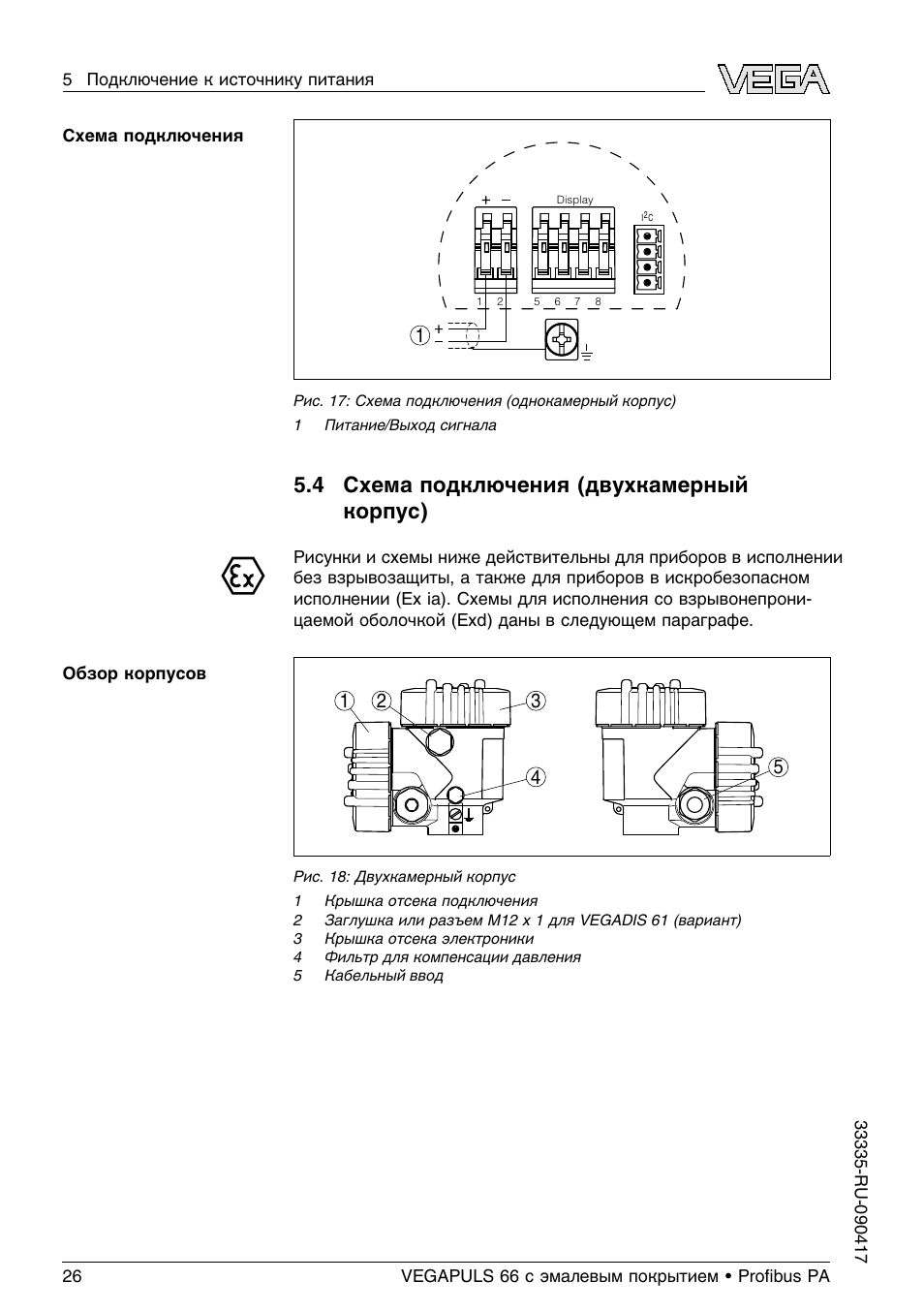 Vegapuls 62 схема подключения