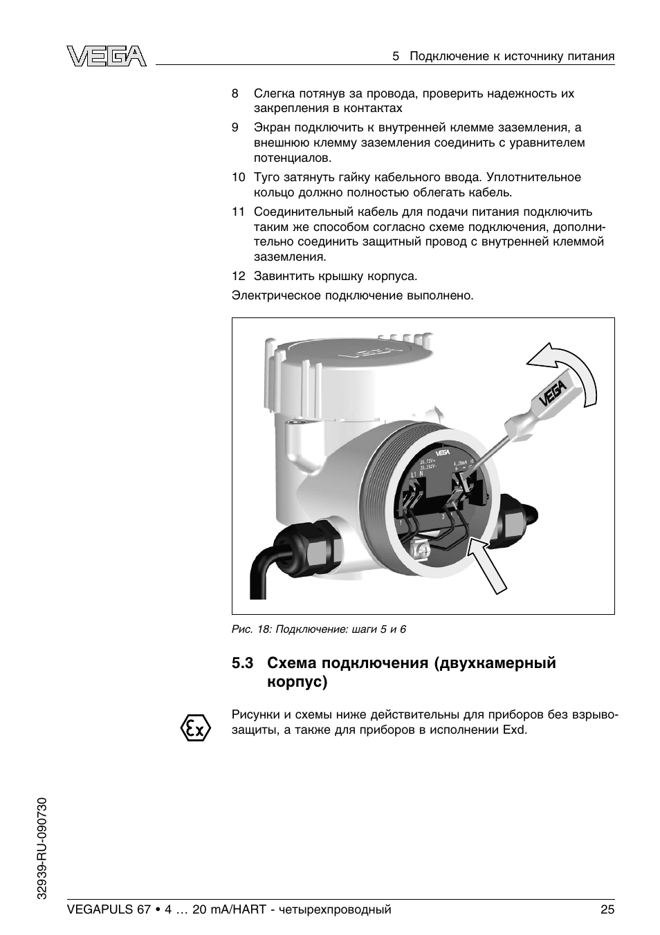 Vegapuls 62 схема подключения